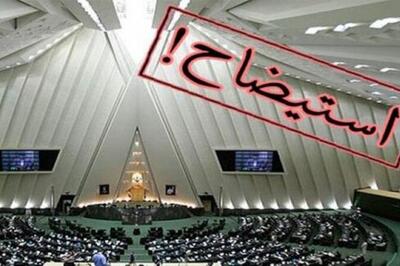 چهار وزیر در صف استیضاح ...
