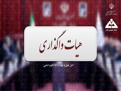 سهام خودروسازان و فولاد در صف واگذاری