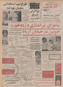 توقیف های دسته جمعی ایرانیان در عراق از سر گرفته شد/۲۵۰ ایرانی از عراق اخراج شدند