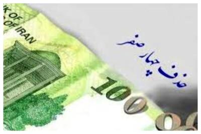 روایت یک نماینده مجلس از حذف چهار صفر از پول ملی؛ تاثیری بر تورم ندارد