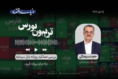 رویای 3 میلیونی بورس