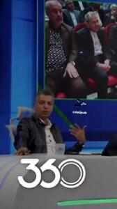 واکنش عادل فردوسی‌پور به کری‌خوانی فوتبالی عراقچی+ فیلم