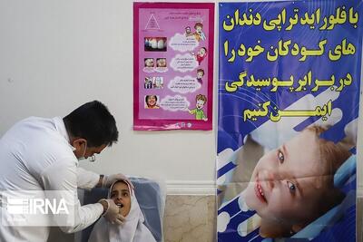 تعداد دندان پوسیده دانش آموزان
