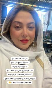 عکس/ استوری کنایه آمیز مریم سریال سه در چهار با لبخند معنادار | اقتصاد24