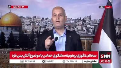 ببینید|سخنگوی حماس: از حمایت‌ها و مواضع شایسته ایران و انصارالله یمن و مقاومت اسلامی لبنان  قدردانی می‌کنیم