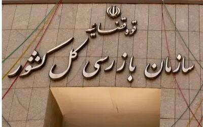  ورود سازمان بازرسی کل کشور به قرارداد فوتبالیست‌های خارجی