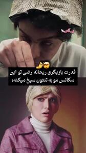بازی متفاوت حوری «تاسیان» در «سووشون»