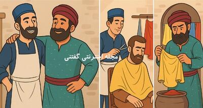 دوستی مرد رنگرز و مرد سلمانی | داستانی درباره آدم هایی که از دوستی چیزی نمی فهمند!