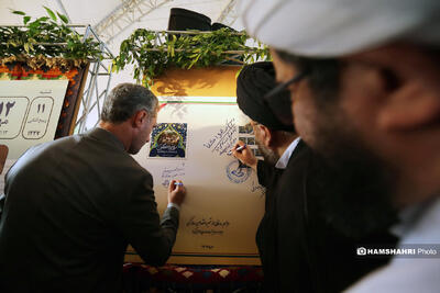 رونمایی از تمبر یادبود آیت‌الله کنی در جشنواره اقوام بوستان جوانمردان