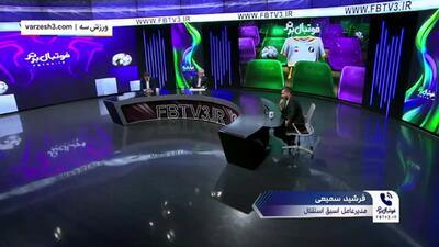 سمیعی: یه‌دقیقه ماندن یزدانی دیگر جایز نبود!(ویدیو)