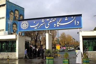 قطع همکاری ۲۶ استاد با دانشگاه صنعتی شریف/ دلیل: مهاجرت