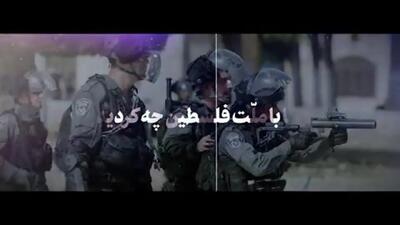 رهبر انقلاب: عملیات طوفان‌ الاقصی، واکنش غیورانه یک ملت علیه جنایت و درنده‌ خویی بی‌ حد رژیم صهیونیستی بود + فیلم