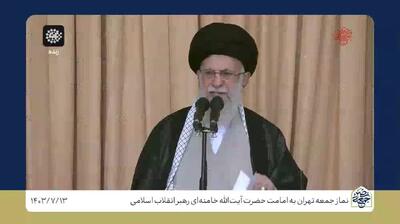 رهبر انقلاب؛ طوفان الاقصی یک حرکت قانونی و بین‌المللی بود و حق با فلسطینی‌ها بود + فیلم