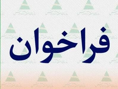 فراخوان انتخاب کارگزاران خدمات سرمایه‌گذاری در منطقه آزاد ارس منتشر شد