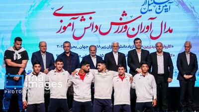 گزارش تصویری/ تجلیل از مدال آوران ورزش دانش آموزی