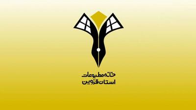 واکنش خانه مطبوعات قزوین به ضرب‌وشتم یکی از خبرنگاران
