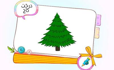 آموزش کشیدن نقاشی درخت کاج در ۹ مرحله سریع و آسون