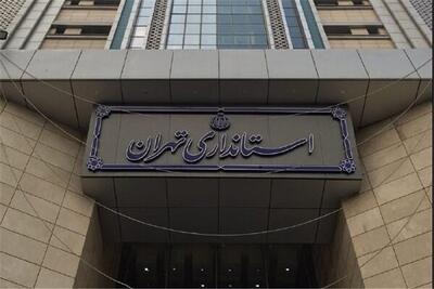 تجمع اعضای یک تعاونی مسکن بار دیگر مقابل استانداری تهران + عکس