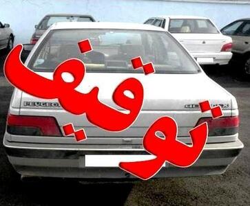 توقیف خودروی پژو در یاسوج با ۷۹۰میلیون ریال خلافی