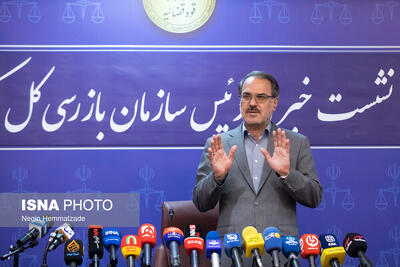 نشست خبری رئیس سازمان بازرسی کل کشور