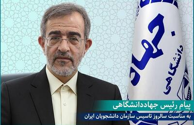 «شهر دانشجو» پلی برای احیای پیوند نسل جوان با جهاد دانشگاهی است
