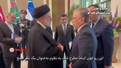 انتشار گفتگوی شهید رئیسی با رئیس‌جمهور ازبکستان درباره جنگ غزه برای اولین بار