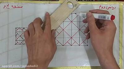 فیلم تدریس صفحه ۸۲ ریاضی کلاس دوم