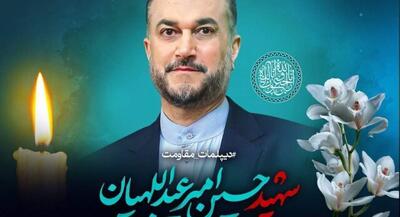 نظر جالب شهید امیرعبداللهیان درباره طوفان‌الاقصی | جهان نیوز