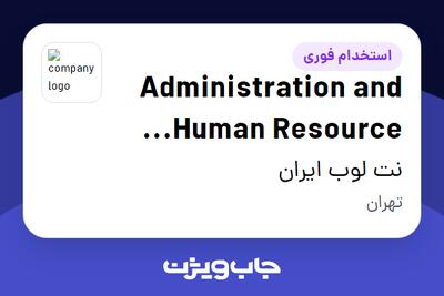  استخدام Administration and Human Resource Manager در نت لوب ایران