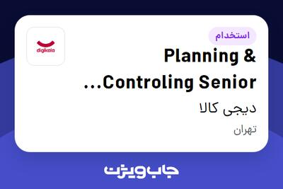 استخدام Planning   Controling Senior Specialist | Ad Service در دیجی کالا