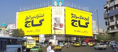 لیست آخرین آگهی های استخدام در انتشارات بین‌المللی گاج