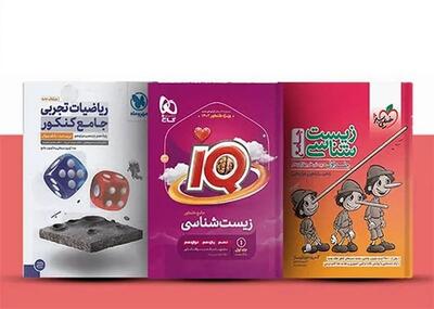 معرفی سایت ایران بوک، بانک کتاب کمک درسی