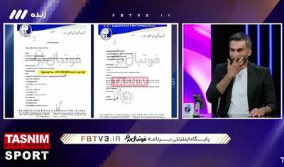 ببینید | افشاگری از قرارداد استقلال و جنپو با ۴۰۰ هزار دلار حق دلالی
