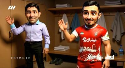  ببینید | شوخی بامزه با حواشی جنجالی هفته ششم لیگ برتر؛ گل می‌روید ز باغ!