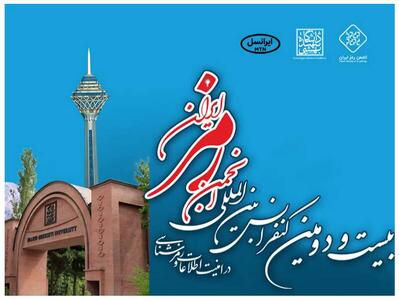حضور ایرانسل در کنفرانس رمز ایران با نگاه به آینده امنیت سایبری