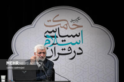 جلیلی: یکی از نیازمندی‌های اندیشه سیاسی اسلام،دانستن مرز علم و جهل است
