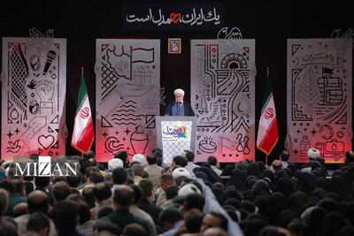 رویداد ملّی «ایران همدل» برگزار شد/ رئیس دفتر مقام معظم رهبری: حرکت بزرگ «ایران همدل» پاسخ به دعوت رهبر انقلاب بود