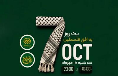 اولین واکنش شبکه افق به سانسور نام زنان