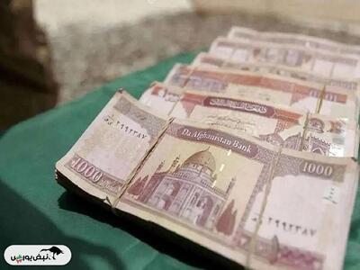 قیمت افغانی، سه‌شنبه ۱۵ مهر ۱۴۰۴