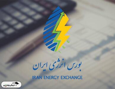 بورس انرژی ایران در چهاردهم مهر میزبان عرضه گسترده متانول و گاز مایع بود