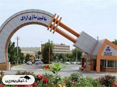 فاراک متوقف شد