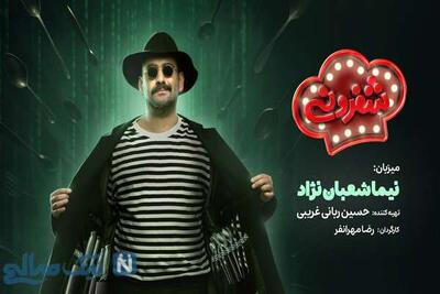 قدرت طنز و بازی نیما شعبان نژاد و متین ستوده در شوخی‌هایشان با دیالوگ معروف رضا گلزار و ساره بیات / تصویری که سریال عاشقانه را به تجربه‌ای نو تبدیل کرد