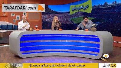مجری صدا‌و‌سیما: دربی تهران قرار است در ورزشگاه شیراز که بالایش آفند و پایینش پدافند است، برگزار شود! - پارس فوتبال