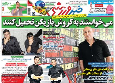 ۱۰ سال گذشت| می‌خواستند به کیروش بازیکن تحمیل کنند - پارس فوتبال