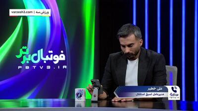 درگیری جنجالی مدیران سابق استقلال روی آنتن زنده(ویدیو) - پارس فوتبال