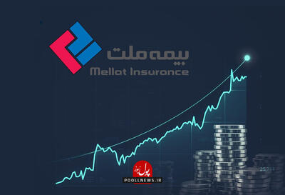 هیات مدیره بیمه معلم