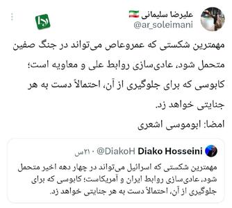 امضا: ابوموسی اشعری