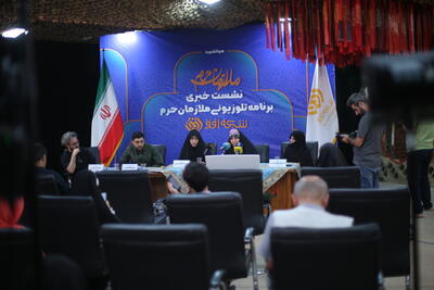 نشست خبری مجموعه «ملازمان حرم» در معراج شهدا برگزار شد