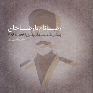 داستان یک کودتا