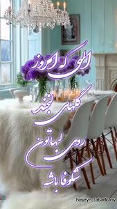 فال ابجد مخصوص 15 مهر